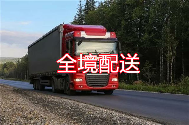 资阳到古县物流要几天
